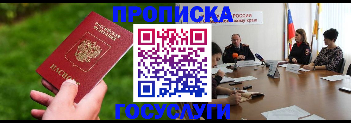 прописка для военкомата в Ишимбае