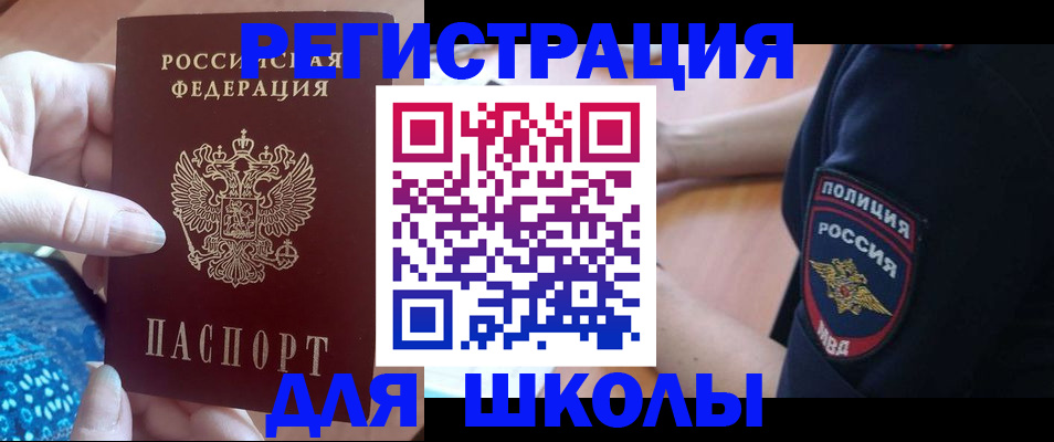 прописка поиск в Ишимбае
