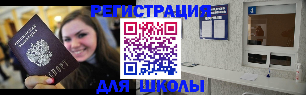 прописка регистрация в Ишимбае